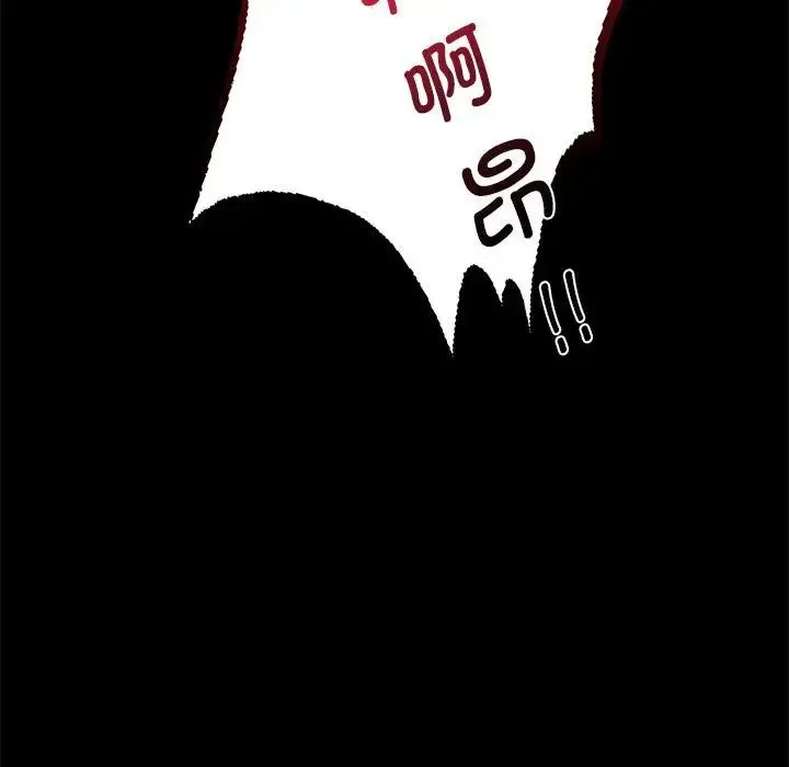 背叛的开始 - 第33話 - page 129