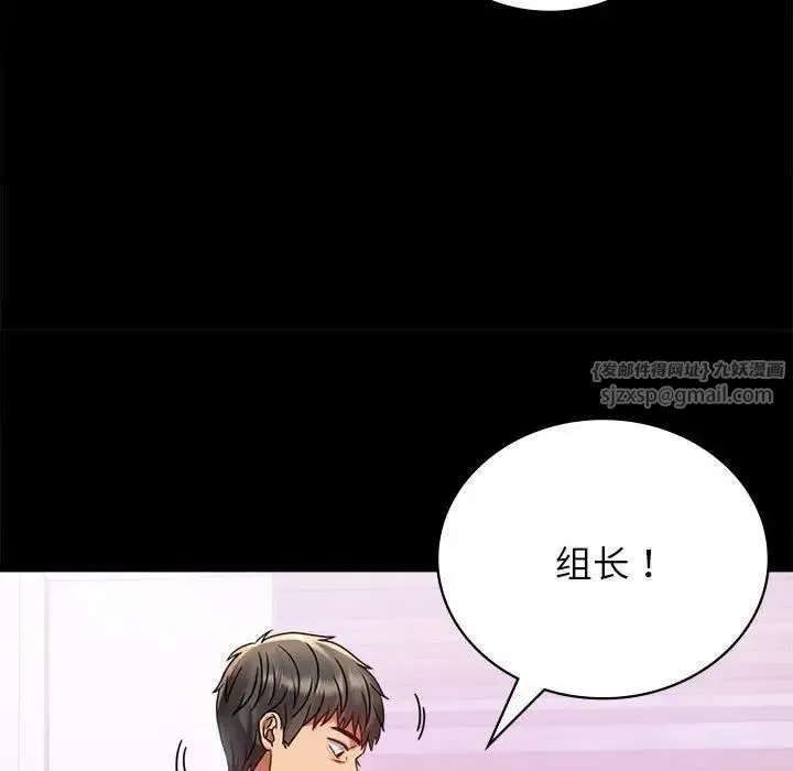 背叛的开始 - 第33話 - page 133