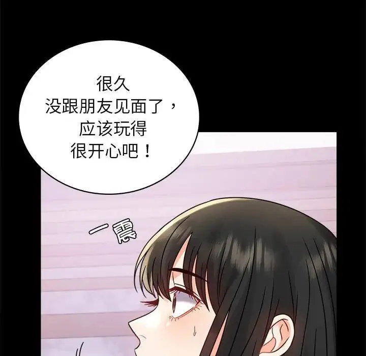 背叛的开始 - 第33話 - page 147