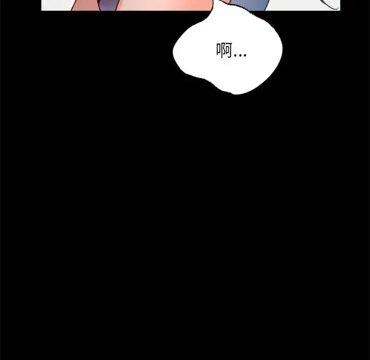 背叛的开始 - 第33話 - page 149