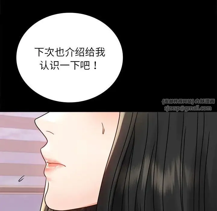 背叛的开始 - 第33話 - page 150