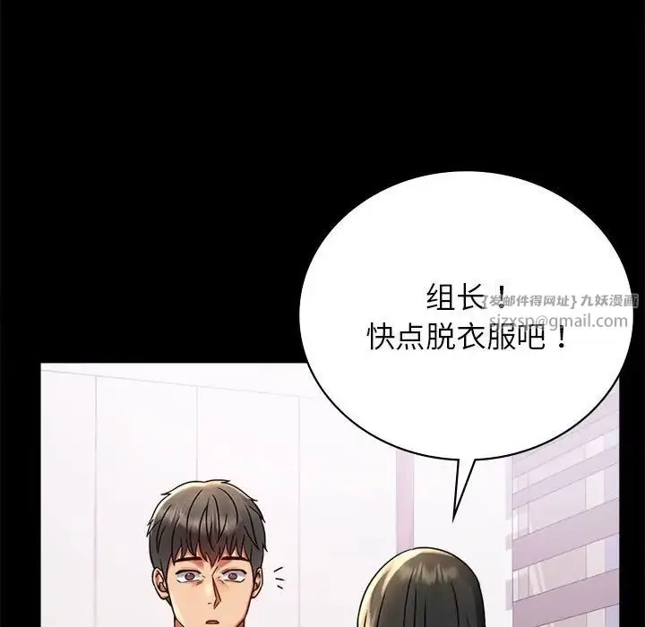 背叛的开始 - 第33話 - page 152