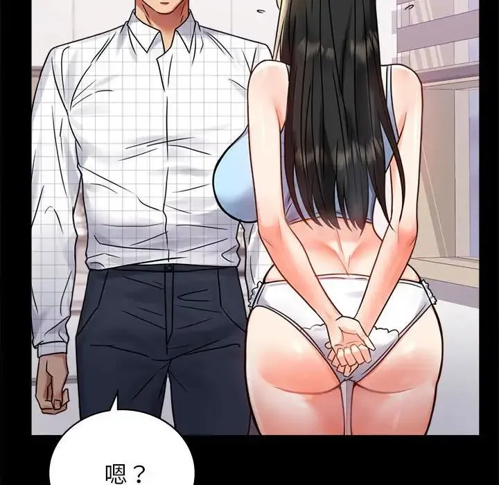 背叛的开始 - 第33話 - page 153