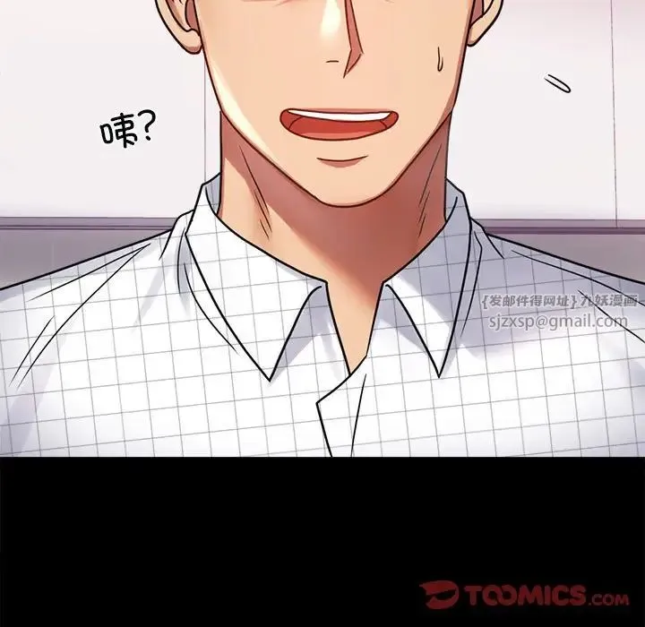 背叛的开始 - 第33話 - page 156