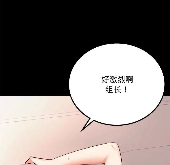 背叛的开始 - 第33話 - page 166