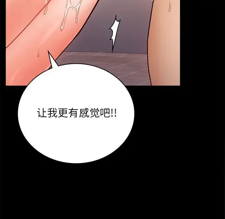 背叛的开始 - 第33話 - page 174