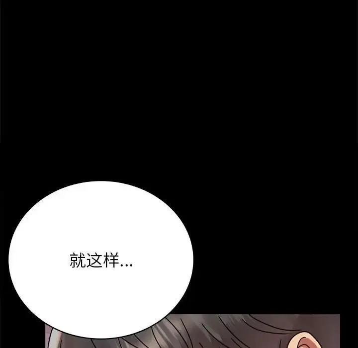 背叛的开始 - 第33話 - page 178