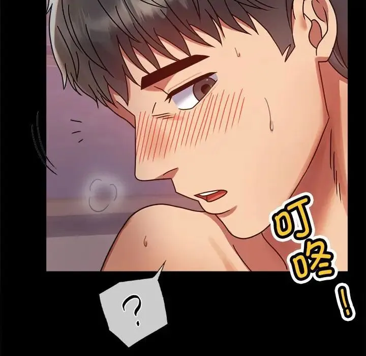 背叛的开始 - 第33話 - page 179