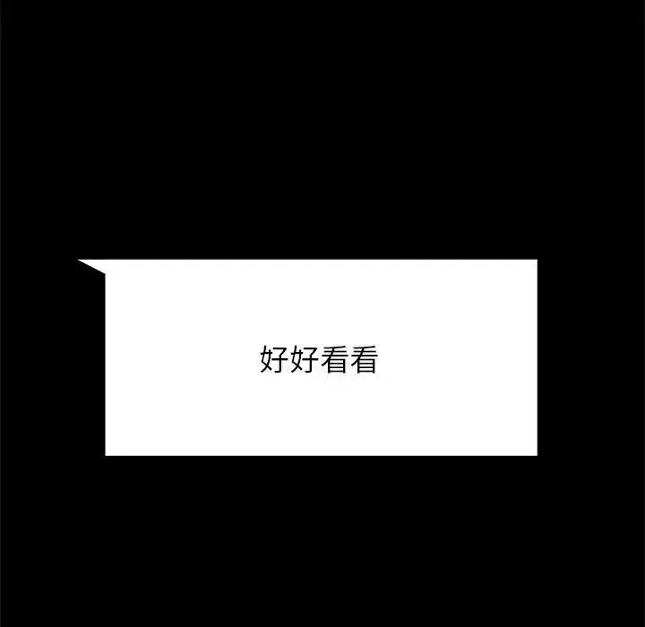 背叛的开始 - 第33話 - page 186