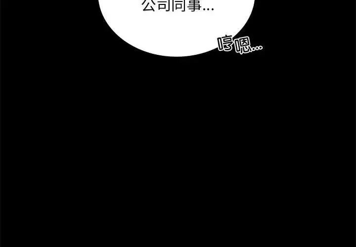 背叛的开始 - 第25話 - page 2