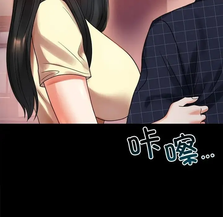 背叛的开始 - 第25話 - page 5