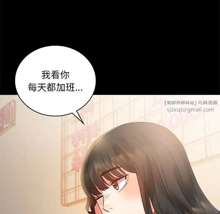 背叛的开始 - 第25話 - page 16
