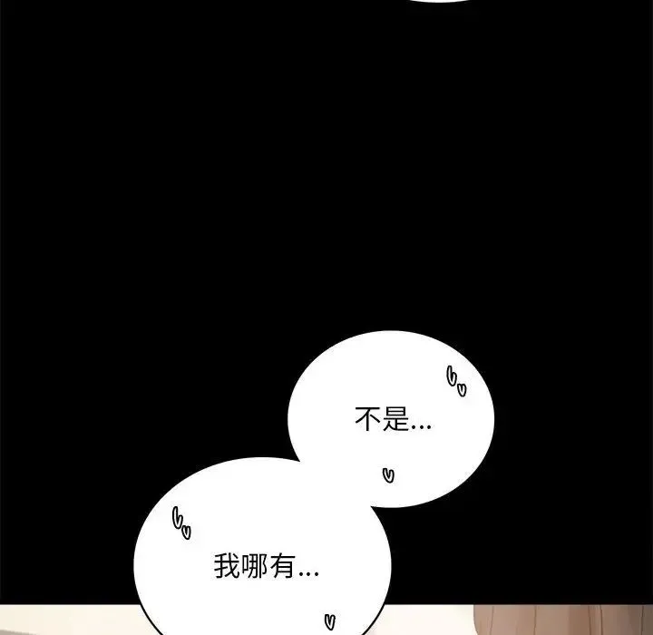 背叛的开始 - 第25話 - page 18