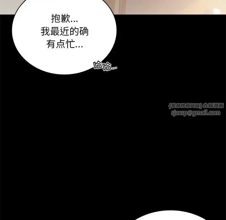 背叛的开始 - 第25話 - page 22