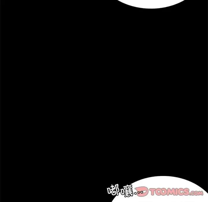 背叛的开始 - 第25話 - page 27