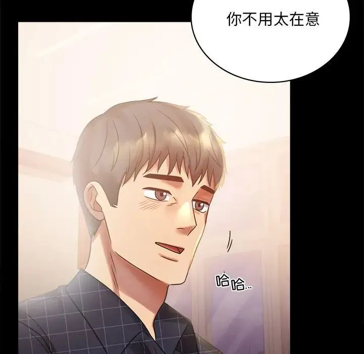 背叛的开始 - 第25話 - page 35