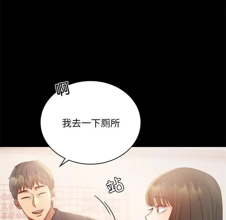背叛的开始 - 第25話 - page 37