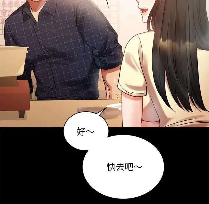 背叛的开始 - 第25話 - page 38