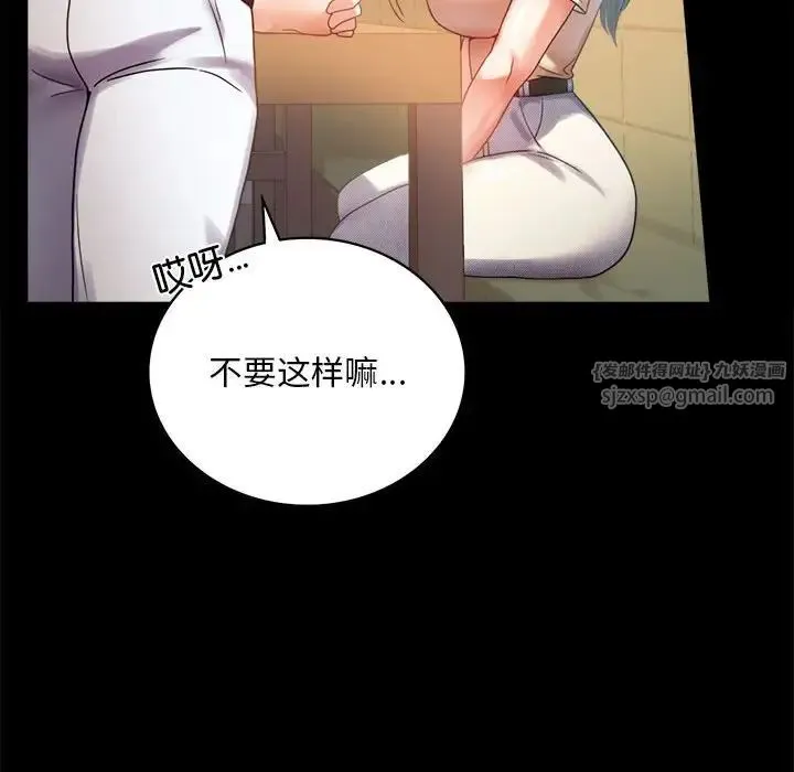背叛的开始 - 第25話 - page 52