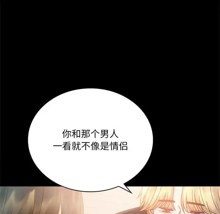 背叛的开始 - 第25話 - page 53