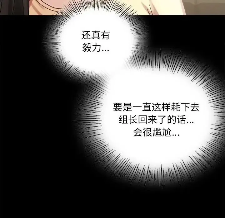 背叛的开始 - 第25話 - page 60