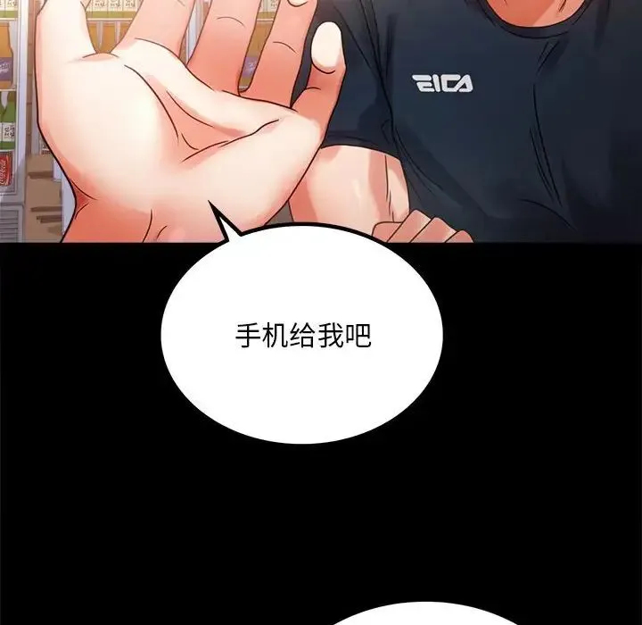 背叛的开始 - 第25話 - page 62