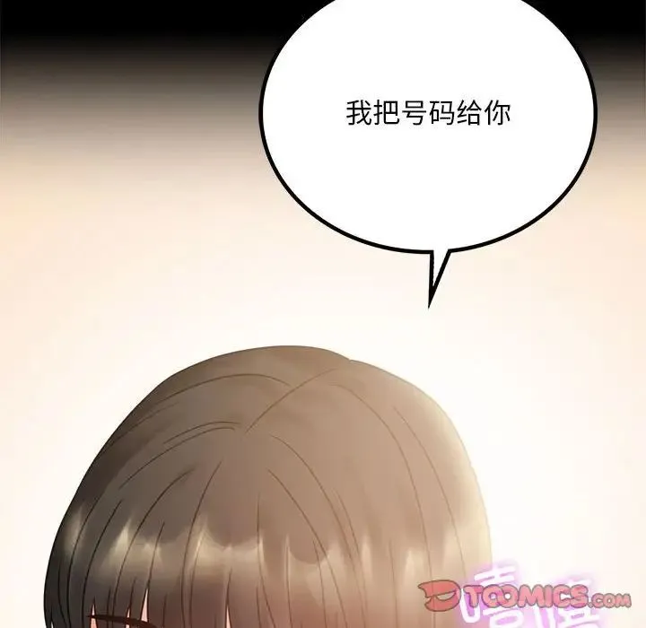 背叛的开始 - 第25話 - page 63