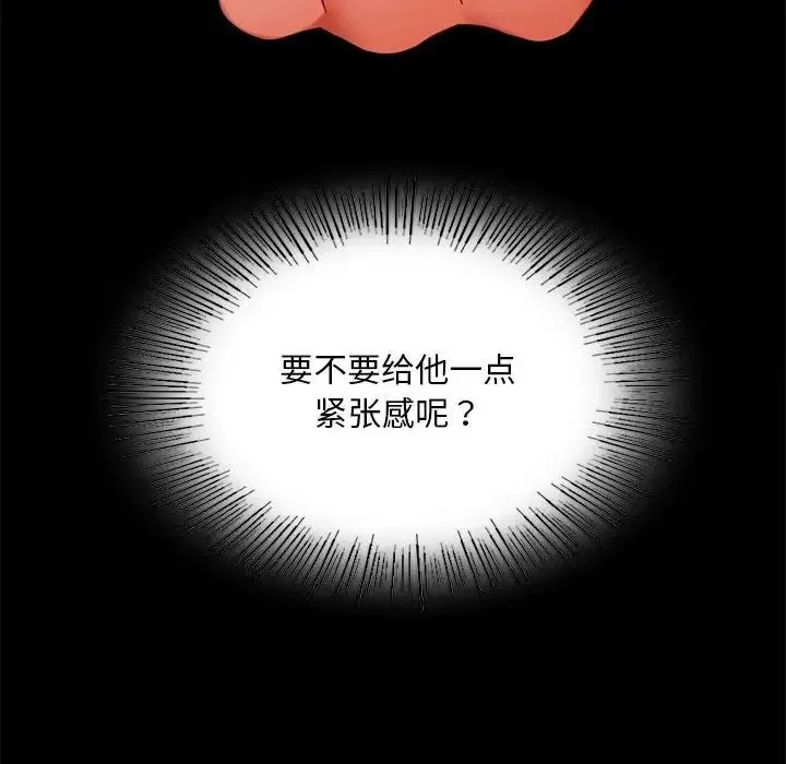 背叛的开始 - 第25話 - page 65