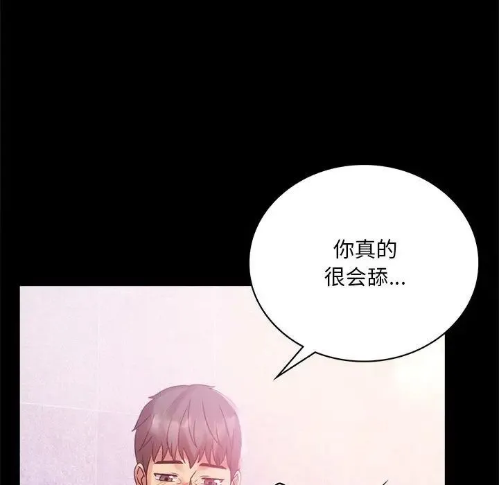 背叛的开始 - 第25話 - page 73