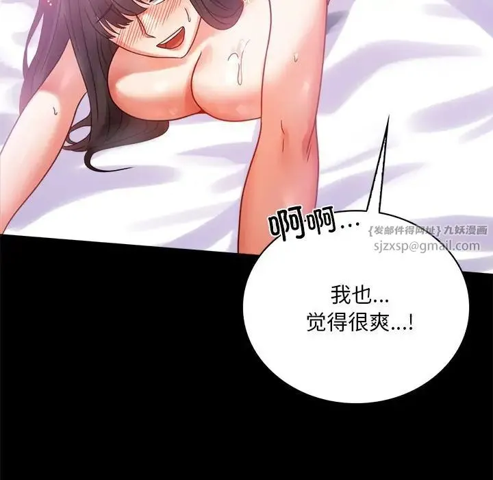 背叛的开始 - 第25話 - page 103