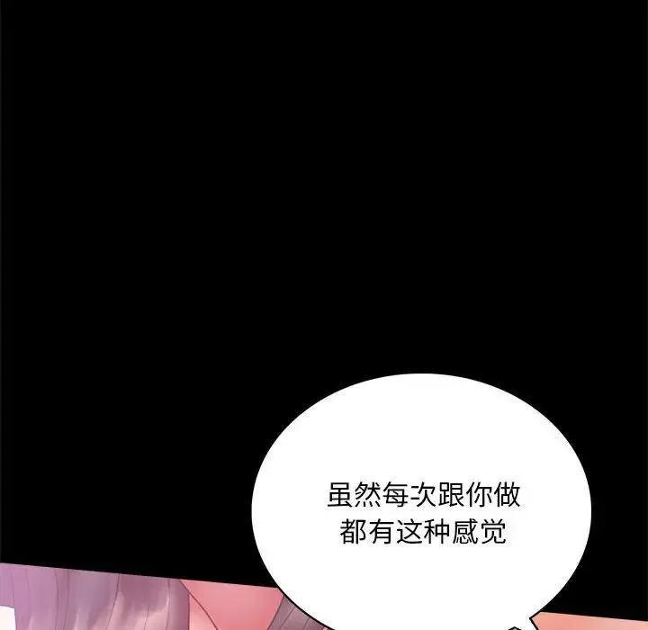 背叛的开始 - 第25話 - page 104