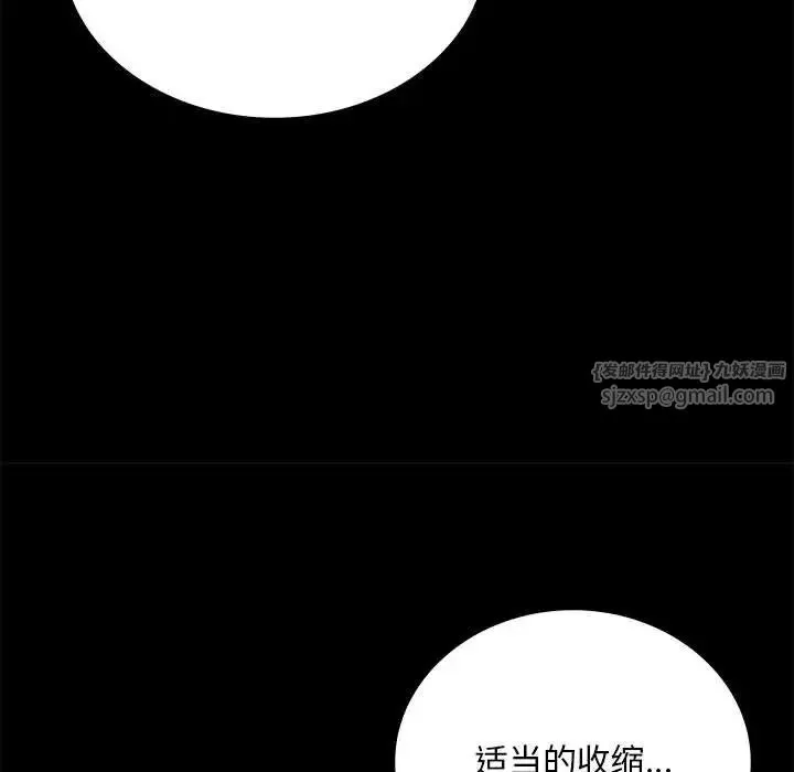 背叛的开始 - 第25話 - page 109