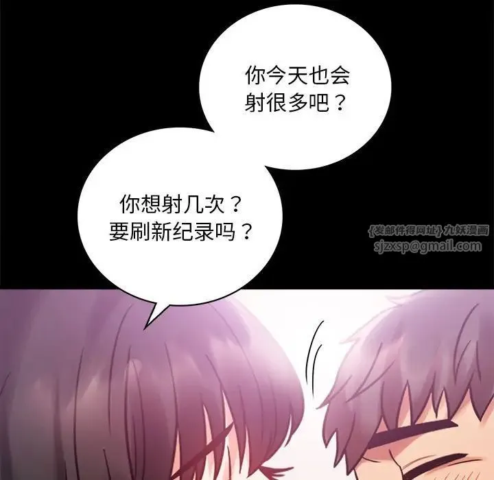 背叛的开始 - 第25話 - page 118