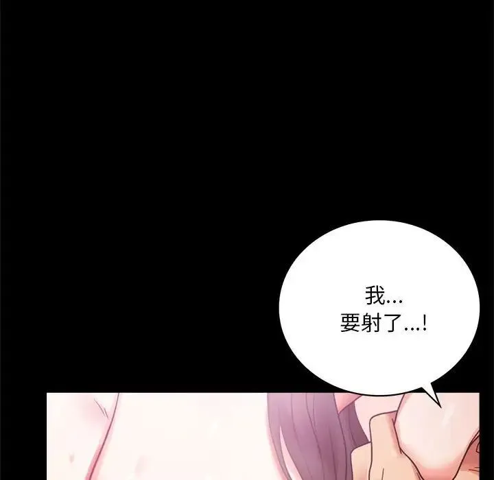 背叛的开始 - 第25話 - page 127