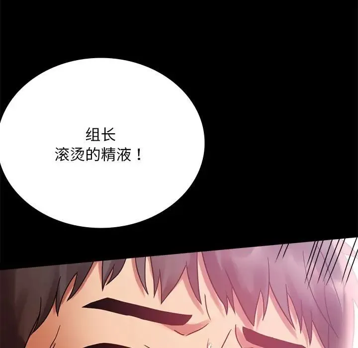 背叛的开始 - 第25話 - page 134