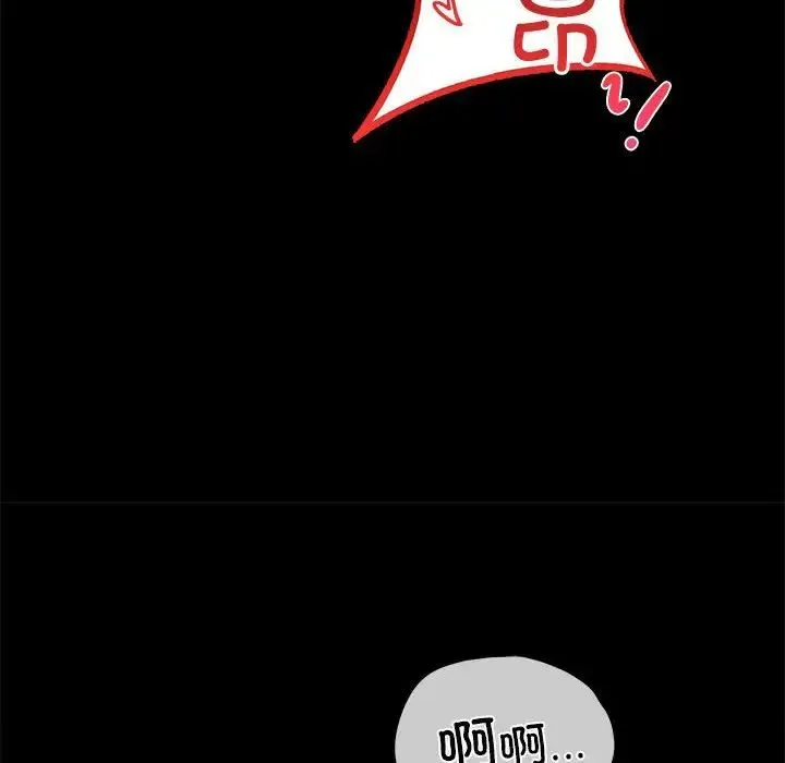 背叛的开始 - 第25話 - page 139