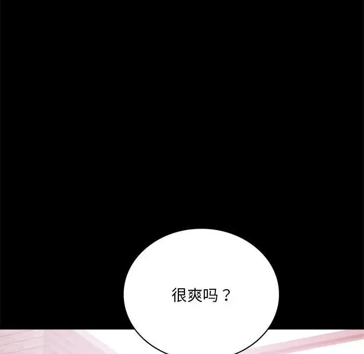 背叛的开始 - 第25話 - page 144