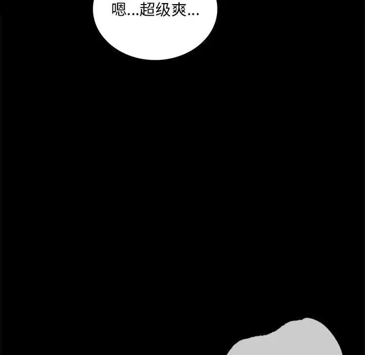 背叛的开始 - 第25話 - page 146