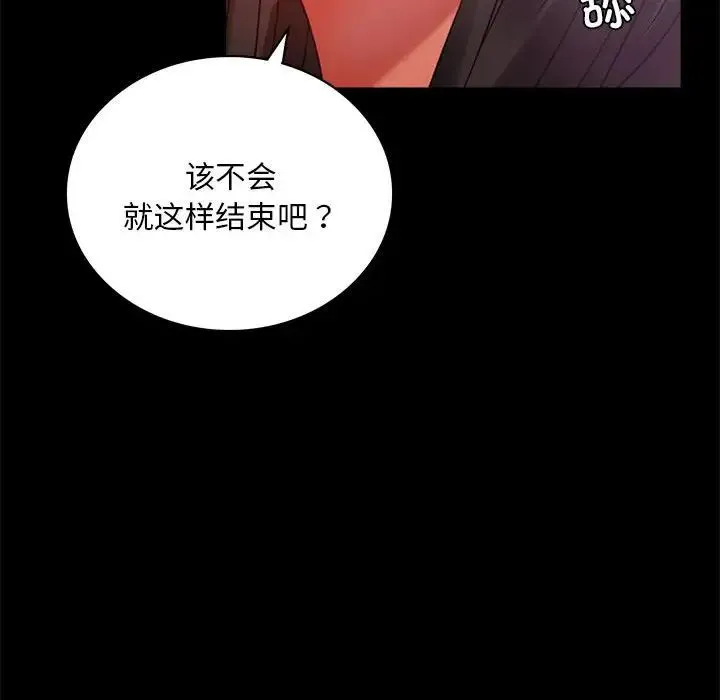 背叛的开始 - 第25話 - page 148