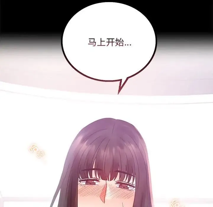 背叛的开始 - 第25話 - page 152