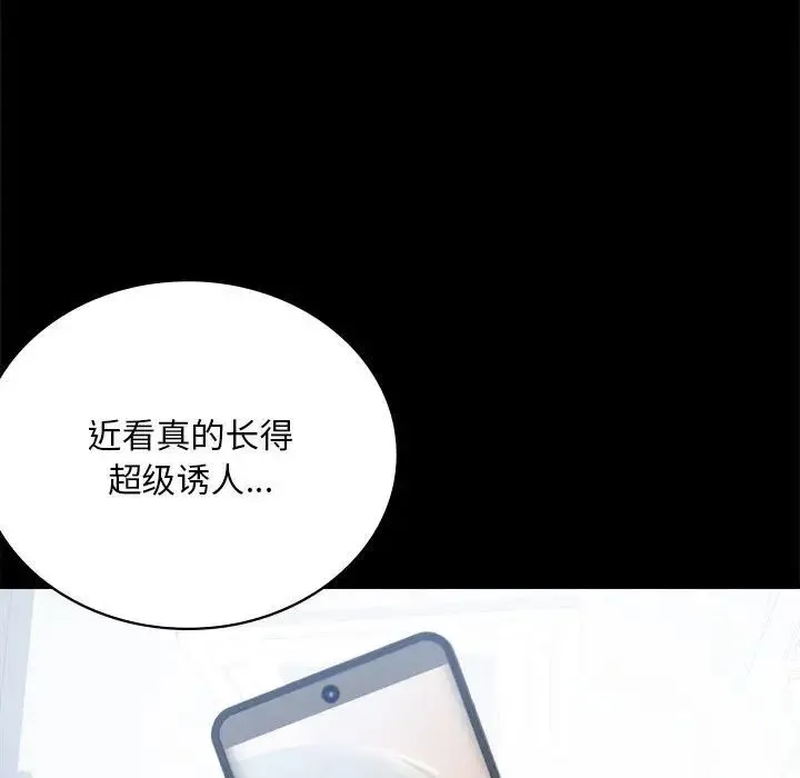 背叛的开始 - 第25話 - page 160