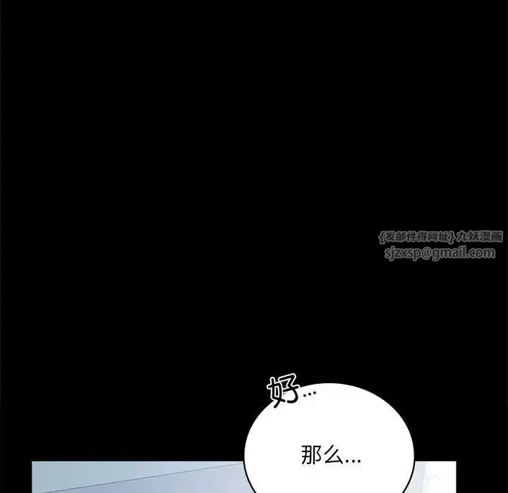 背叛的开始 - 第25話 - page 162