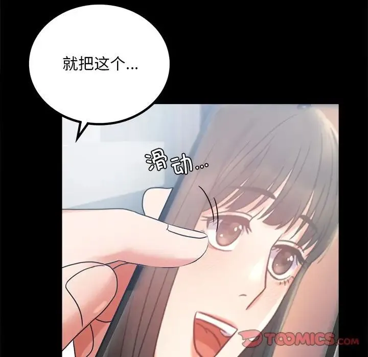 背叛的开始 - 第25話 - page 165