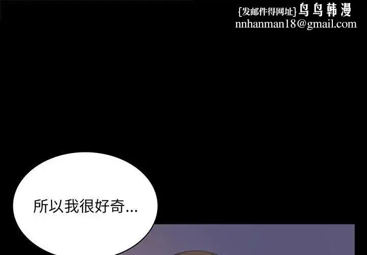背叛的开始 - 第10話 - page 1