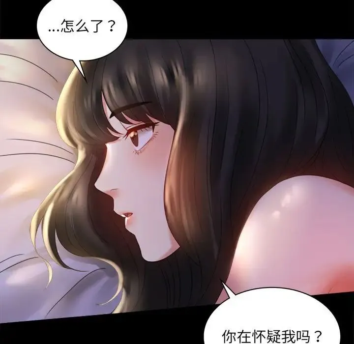 背叛的开始 - 第10話 - page 9