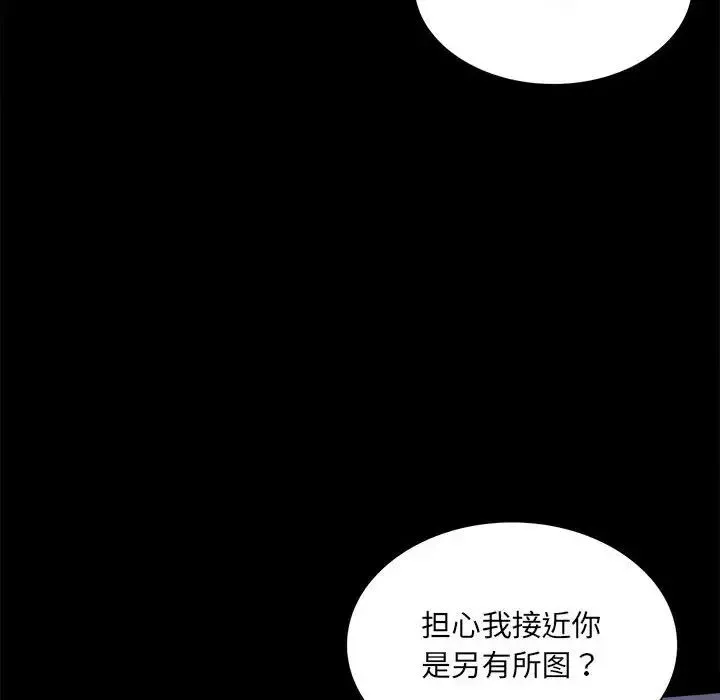 背叛的开始 - 第10話 - page 10