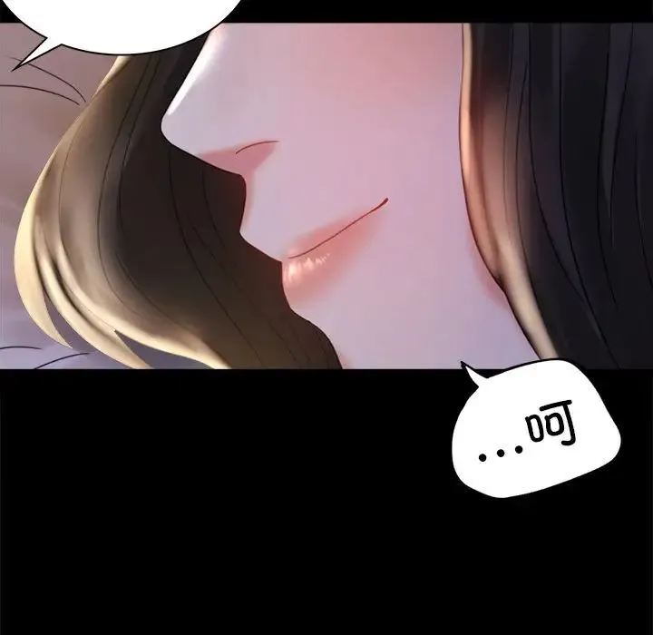 背叛的开始 - 第10話 - page 13