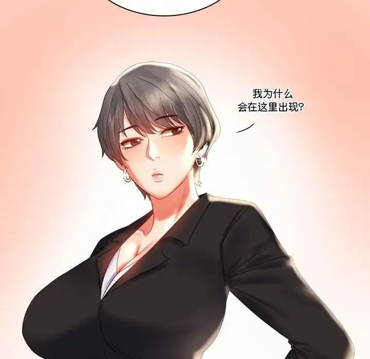 背叛的开始 - 第10話 - page 20