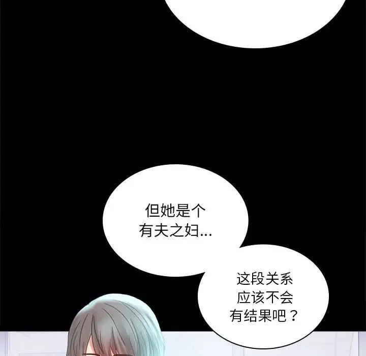 背叛的开始 - 第10話 - page 22