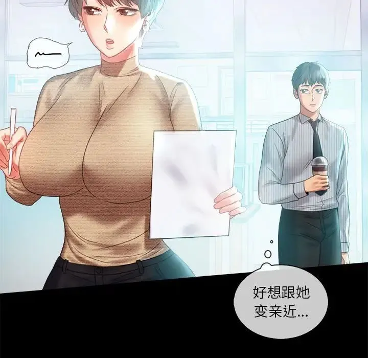 背叛的开始 - 第10話 - page 23